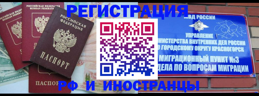 прописка для кредита в Советске