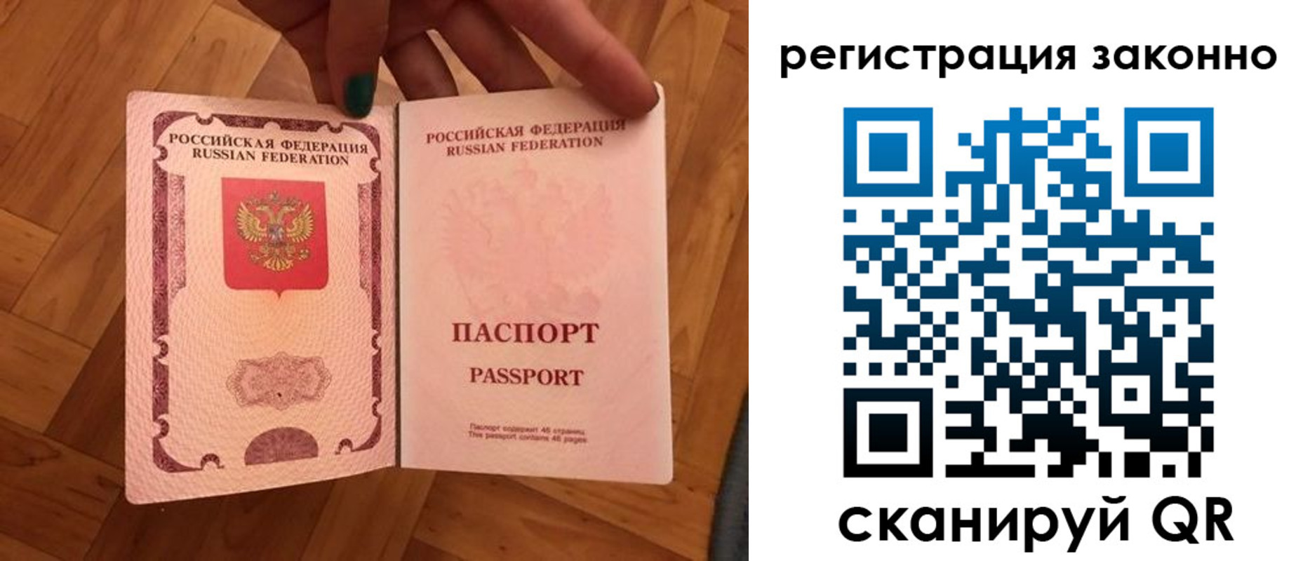 временная регистрация купить в Советске