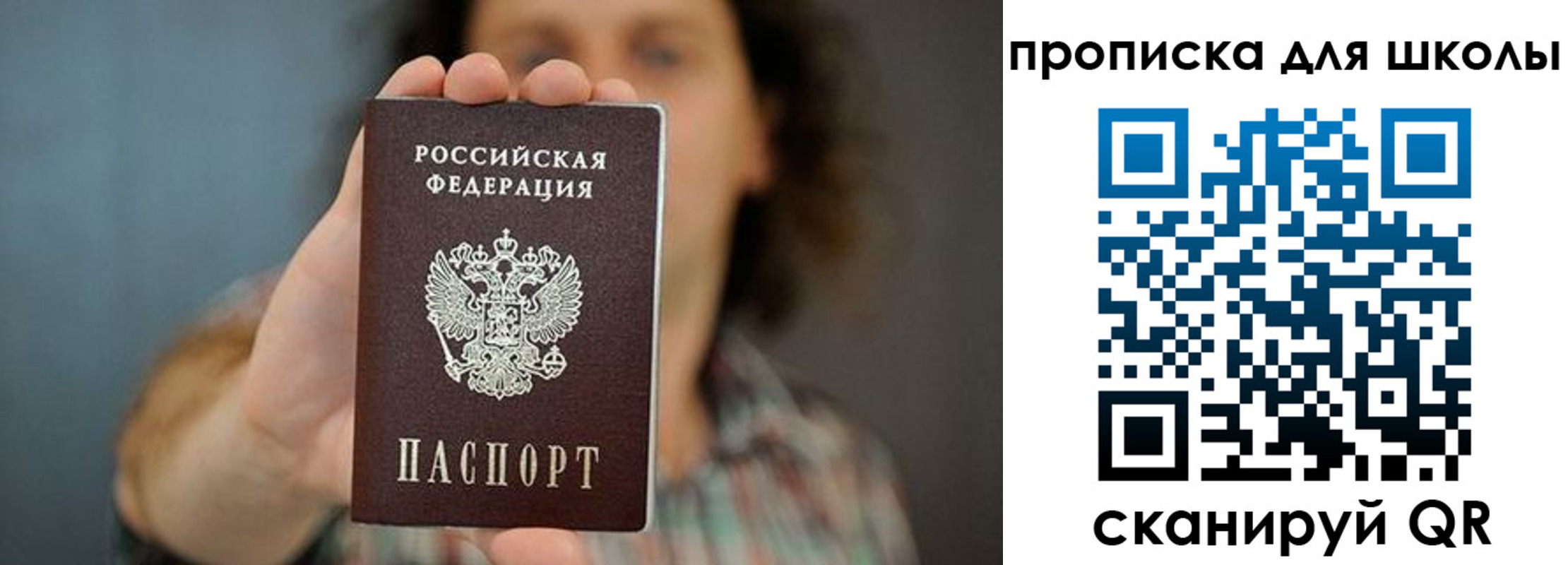 временная регистрация госуслуги в Советске