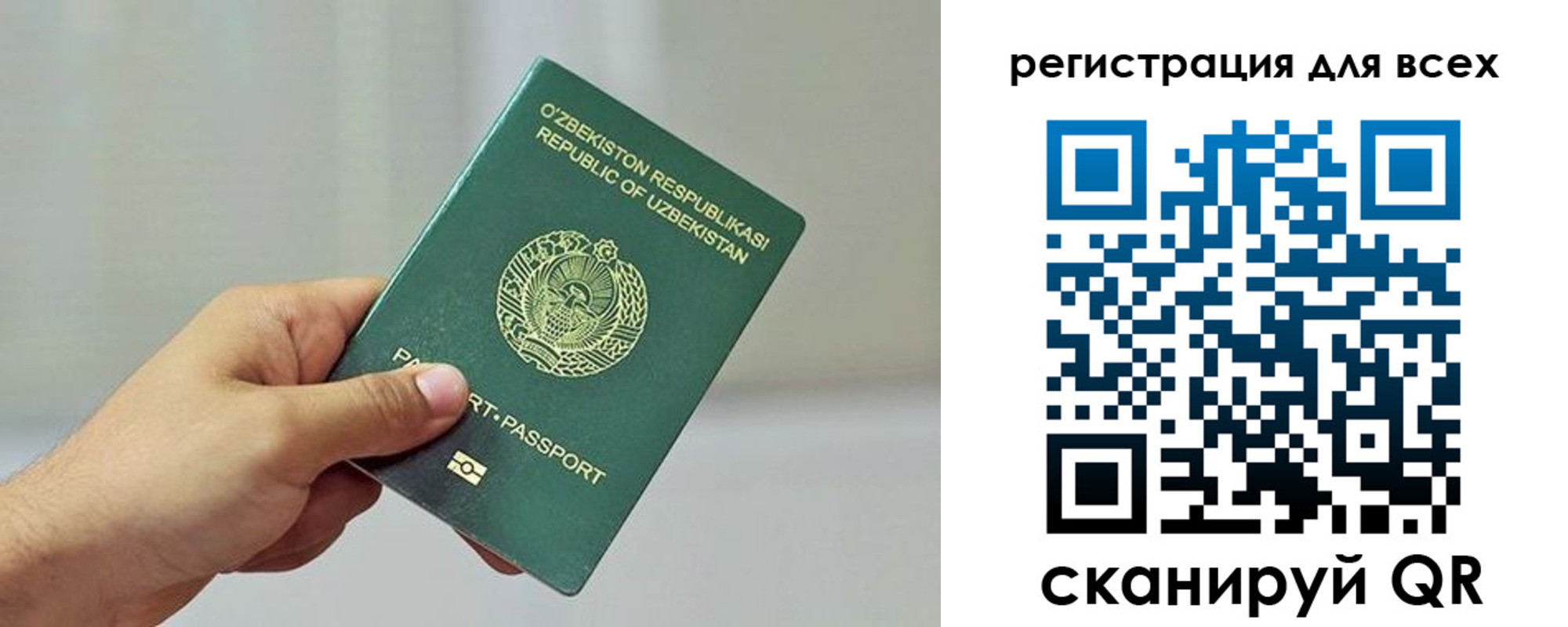 временная регистрация поиск в Советске