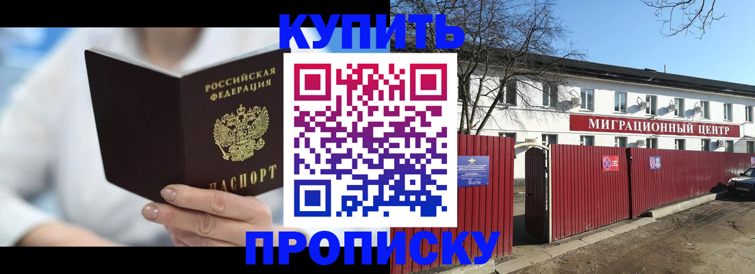 временная регистрация собственник в Советске