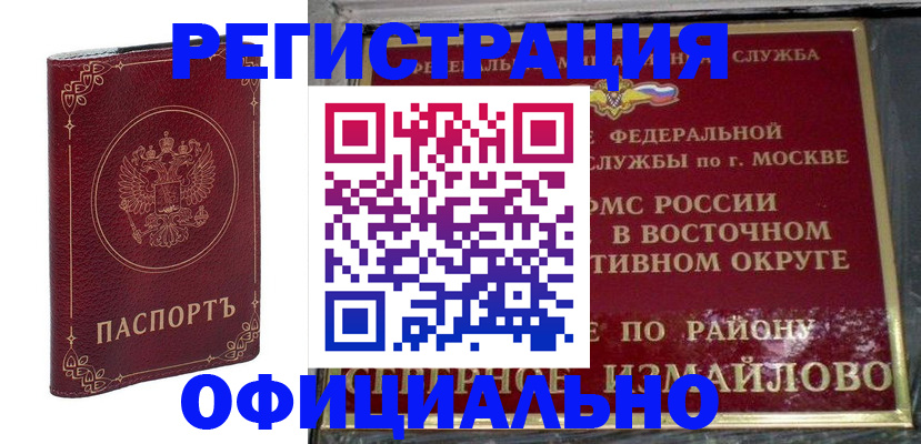 временная регистрация госуслуги в Советске