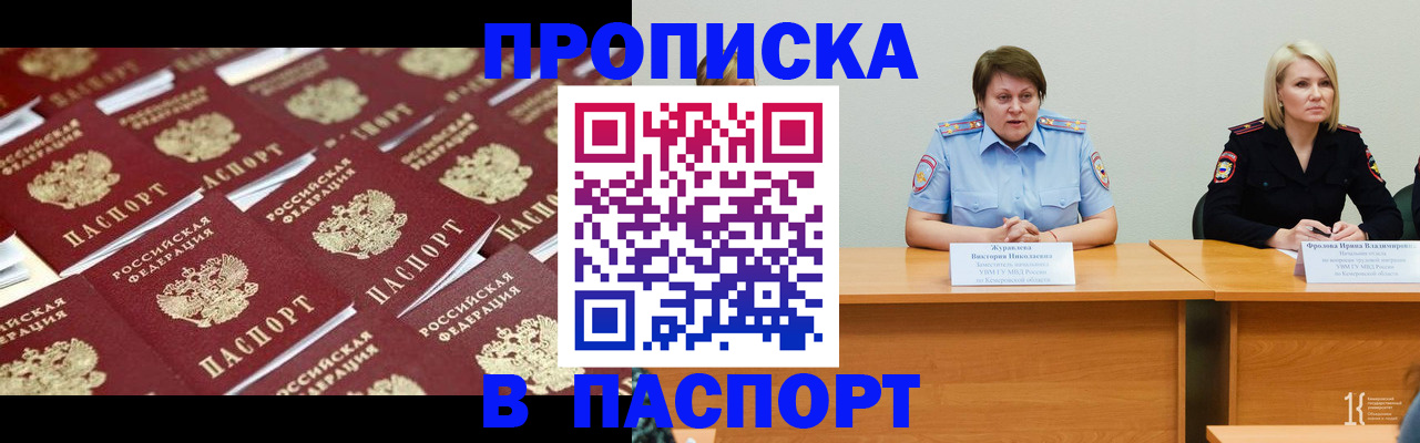 прописка для кредита в Советске