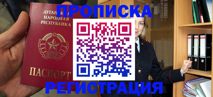 временная регистрация купить в Советске