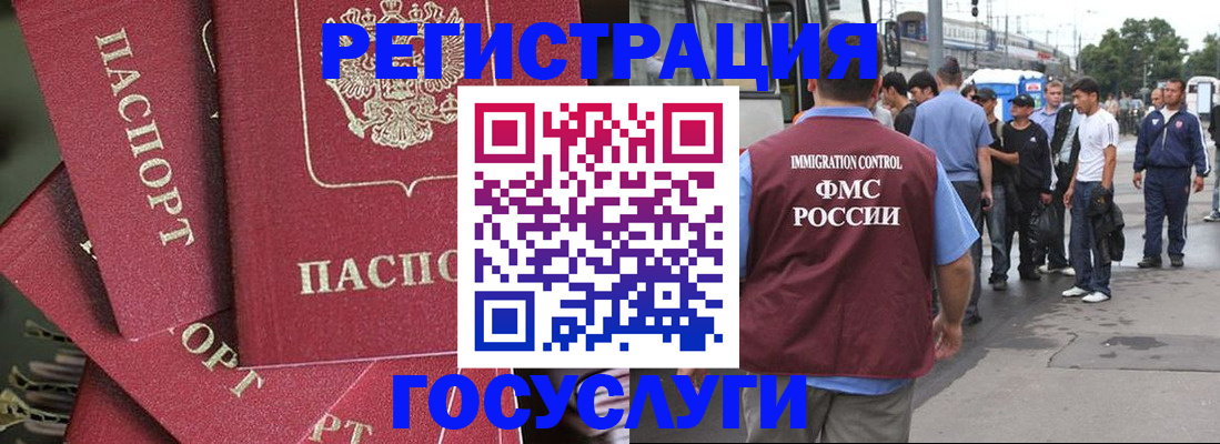 купить прописку в Советске