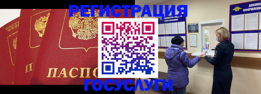 прописка законно в Советске