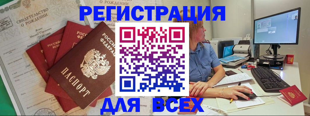 прописка иностранных граждан в Советске