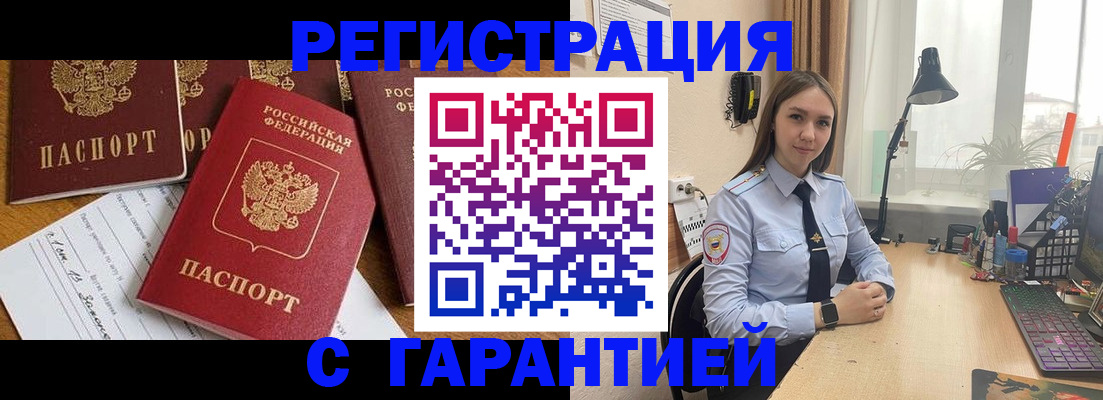 прописка ребенка в Советске